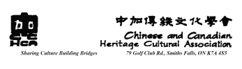 CCHCA Logo, Name address and Tagline png